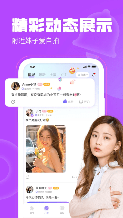 聊天漂流瓶 聊天漂流瓶