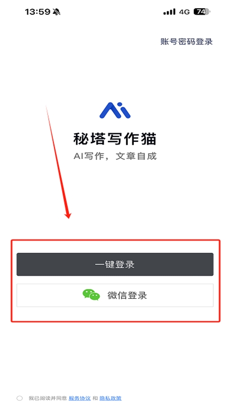 秘塔写作猫app最新版2024