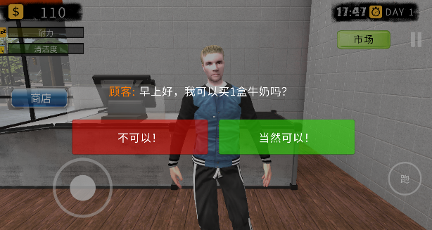 超市模拟器中文版