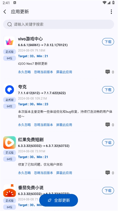 AppShare软件库(app分享)官方手机版 AppShare软件库(app分享)官方手机版