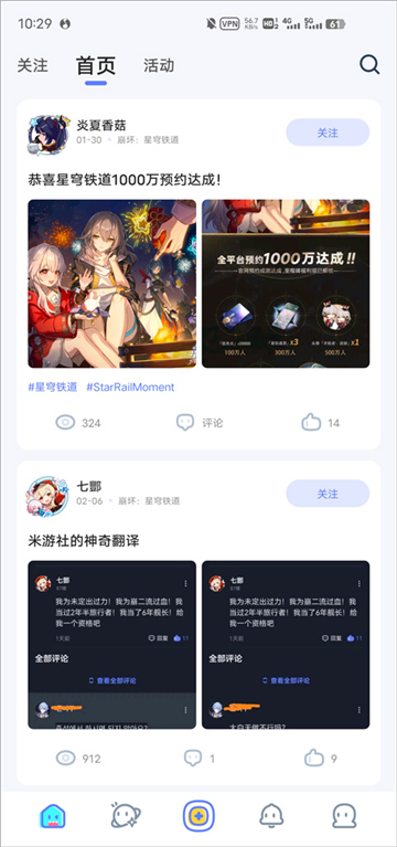 hoyolab下载最新版2024安卓版