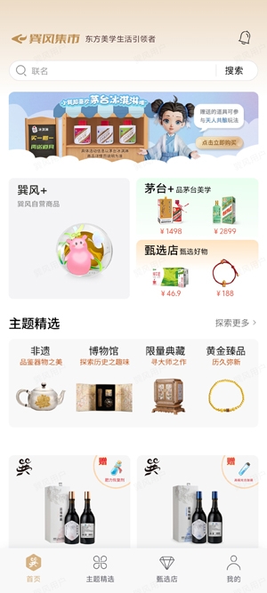 巽风数字世界app官方版