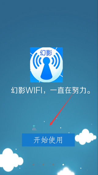 幻影wifi2025