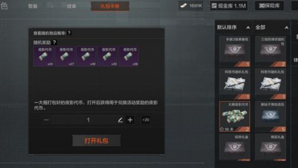 暗区突围测试服