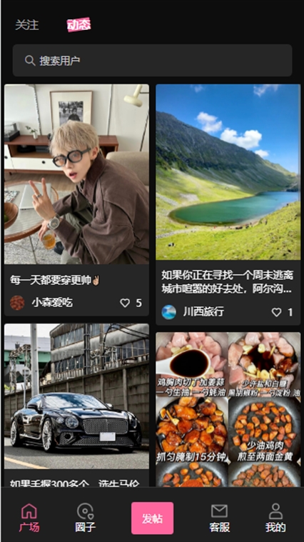 爱范圈app