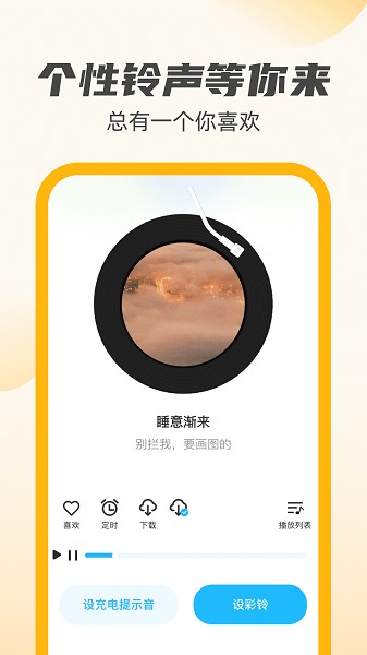 小牛充电王app