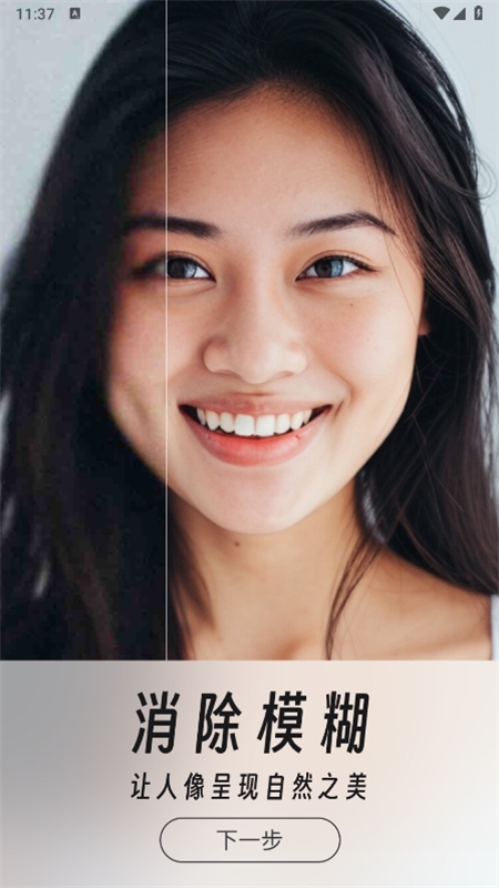 你我当年AI照片修复app官方手机版