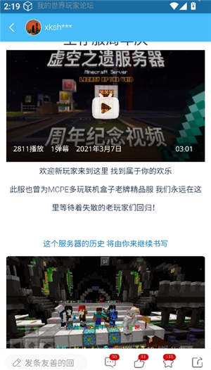 苦力怕论坛(我的世界)