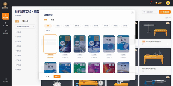 NB实验室手机版