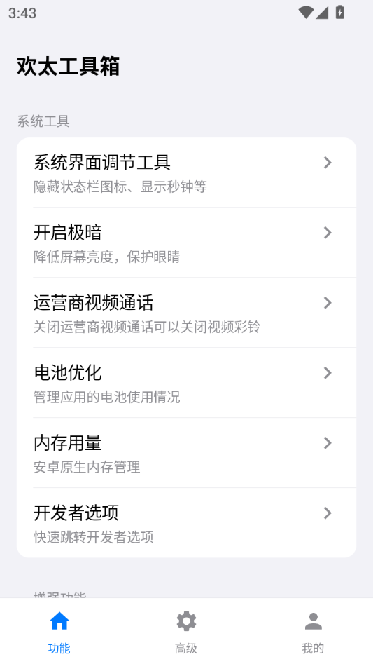 使用教程截图1