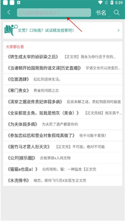 晋江小说app下载最新版2024