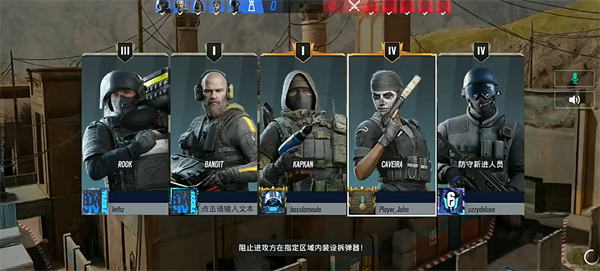 彩虹六号中文版