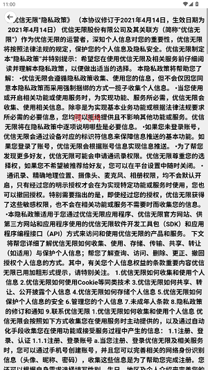 藕丝餐厅app最新版