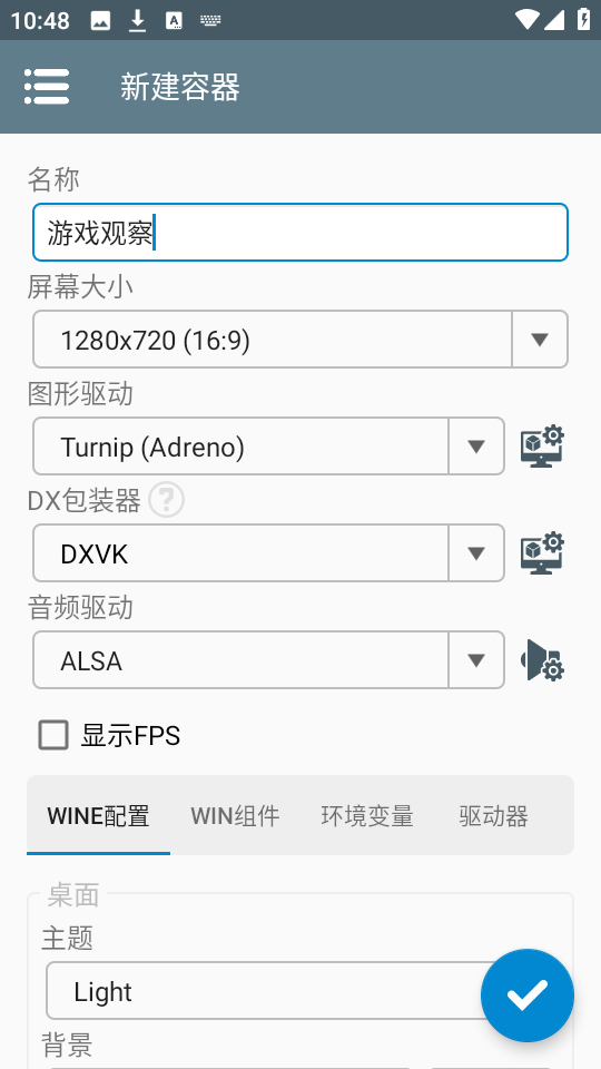 winlator模拟器10.1版