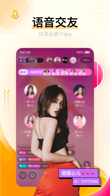 花椒直播官方下载