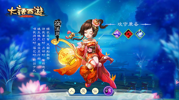 大话西游怀旧版