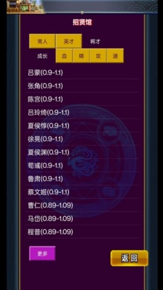 乱舞三国汉风版