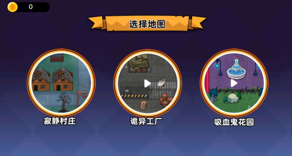 恐怖冒险躲猫猫