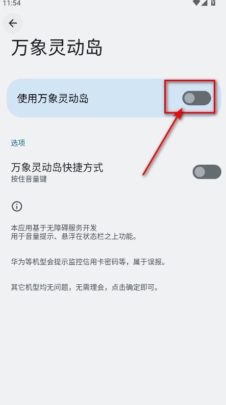 万象灵动岛最新版2025