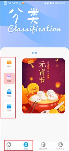 昵图网app官方免费版7
