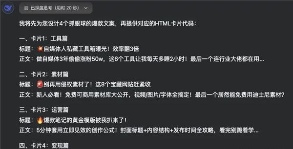 deepseek满血版手机版