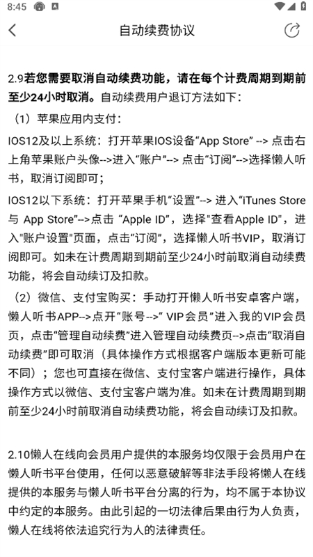 懒人听书app安卓手机版 懒人听书app安卓手机版