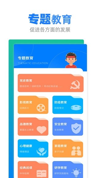 智慧树网app