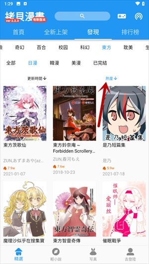 拷贝漫画官方版