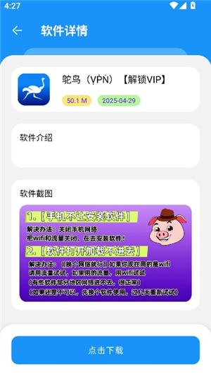 猪猪软件库2.6版本