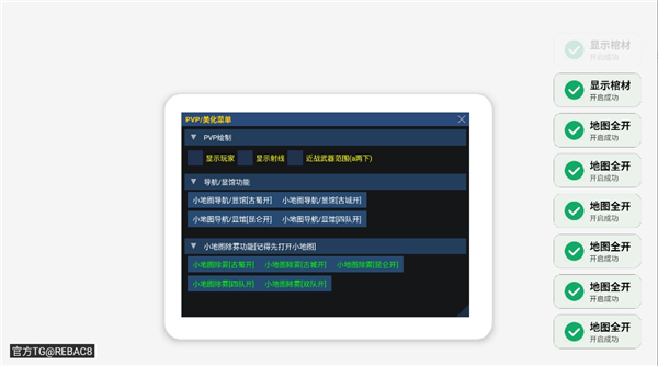 小熊猫辅助器44.0安装包