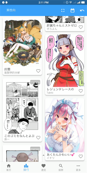 PixEzViewer安卓版