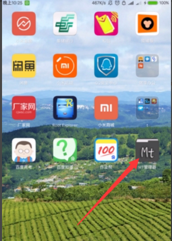 mt管理器vip共存版