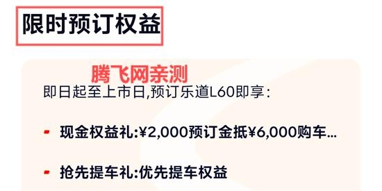 乐道汽车app官方版 乐道汽车app官方版