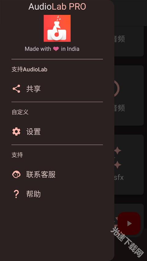 audiolab专业版