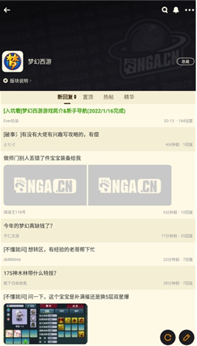 nga玩家社区下载官方版 nga玩家社区下载官方版