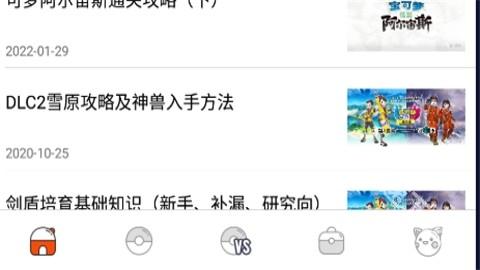 口袋图鉴 口袋图鉴