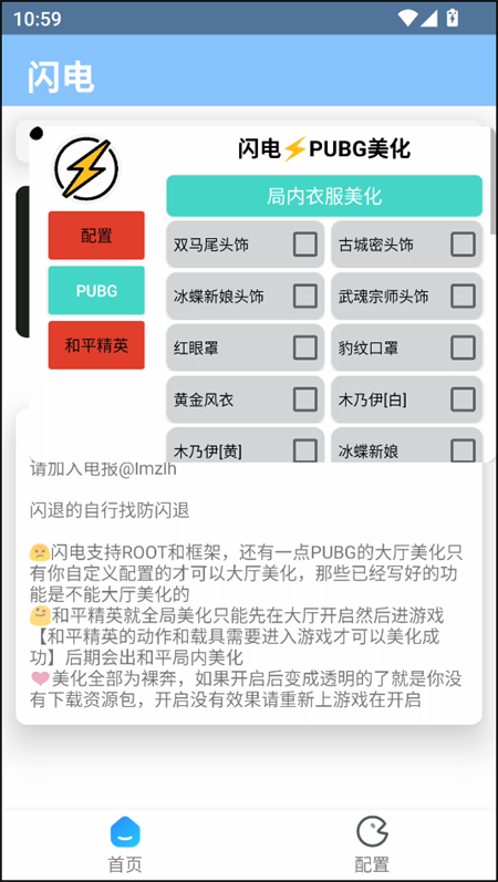 使用教程截图4