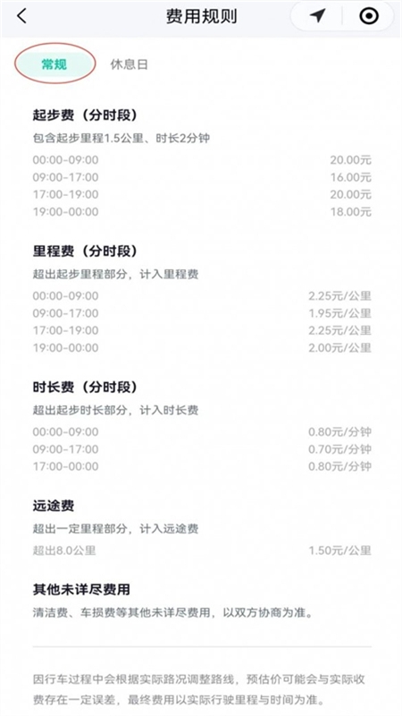 百度萝卜快跑app官方最新版2024 百度萝卜快跑app官方最新版2024