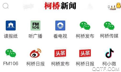 柯桥新闻App官方版