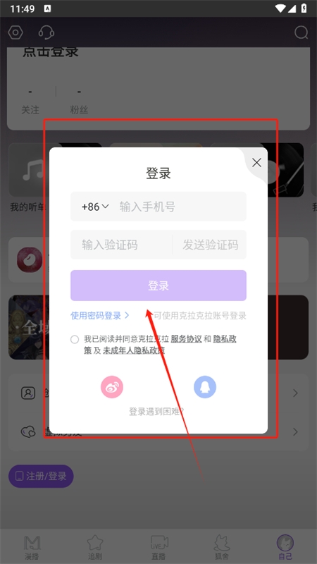 漫播听剧app最新版本2024
