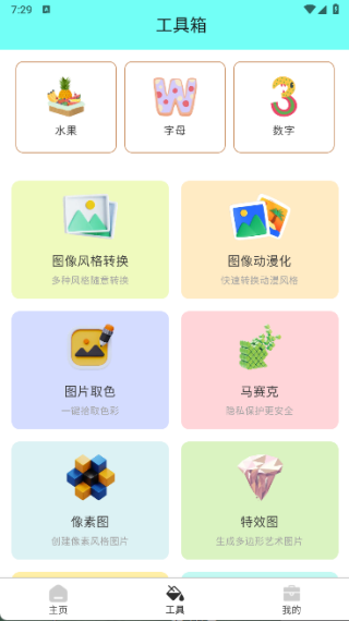 画乐涂艺屋app