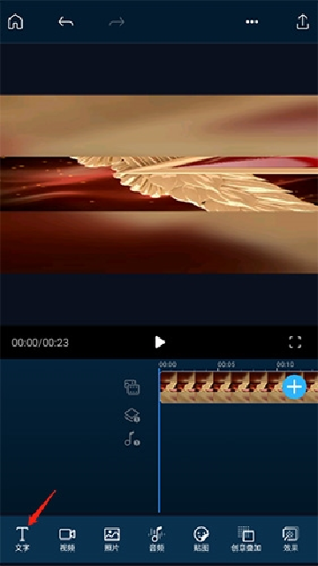 威力导演安卓版完整版2024最新版