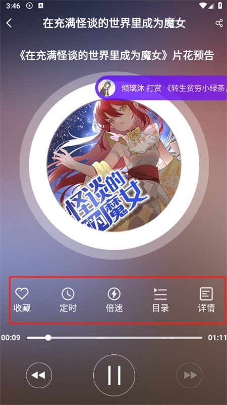 菠萝包轻小说app安卓手机版