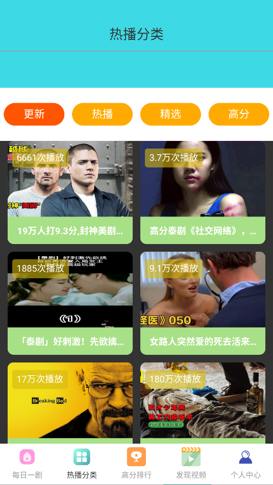 蘑菇视频免费版