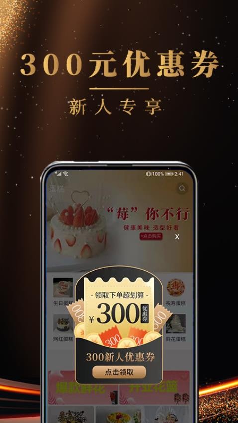 蛋糕之家app