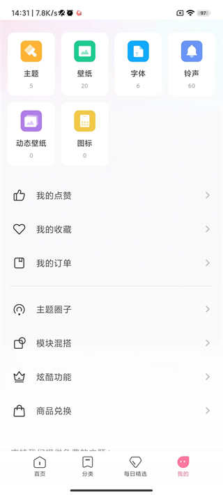 主题壁纸app