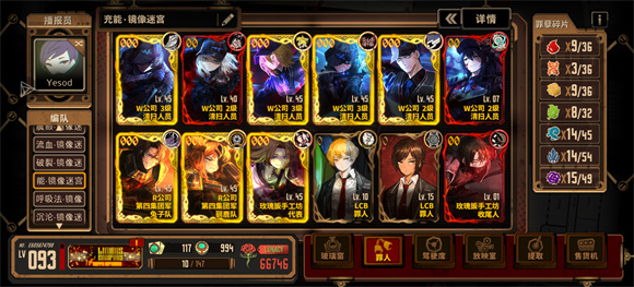 边狱巴士公司国际服