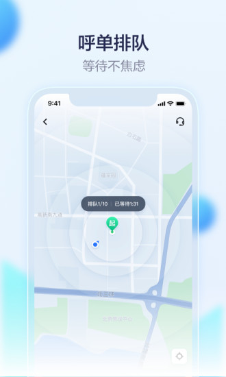 萝卜快跑app下载
