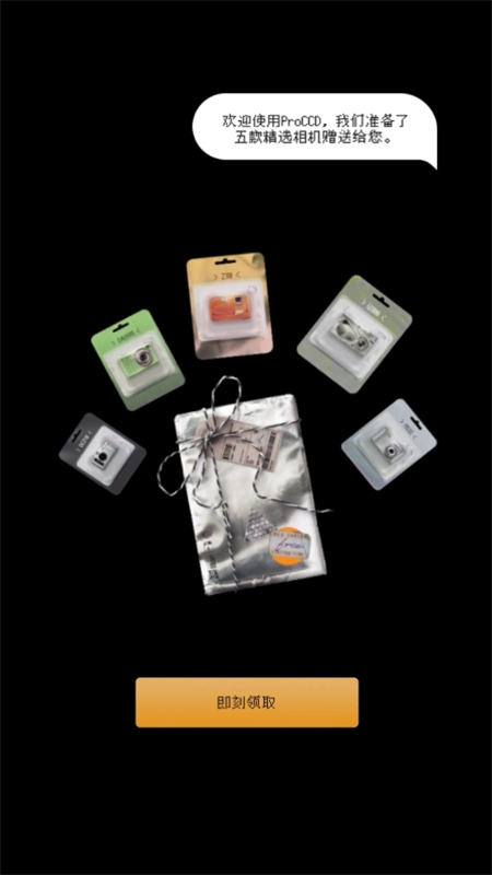 ProCCD复古CCD相机胶片滤镜软件官方版