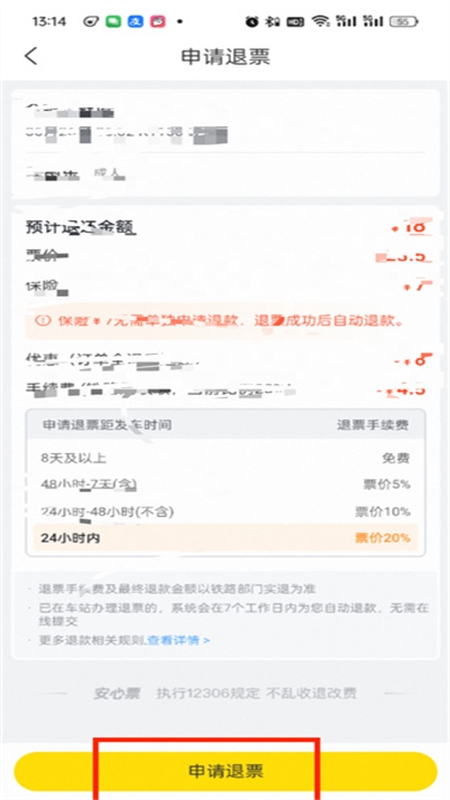 飞猪旅行机票预订app手机版 飞猪旅行机票预订app手机版